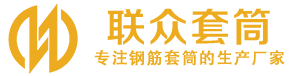 丛台钢筋套筒_丛台直螺纹连接套筒_丛台直螺纹套筒_丛台冷挤压套筒_丛台直螺纹钢筋套筒_生产厂家